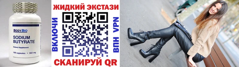 как найти наркотики  Балей  mega ссылки  Бутират оксибутират 
