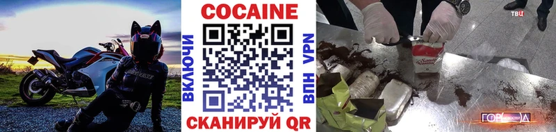 Кокаин 97%  Балей 