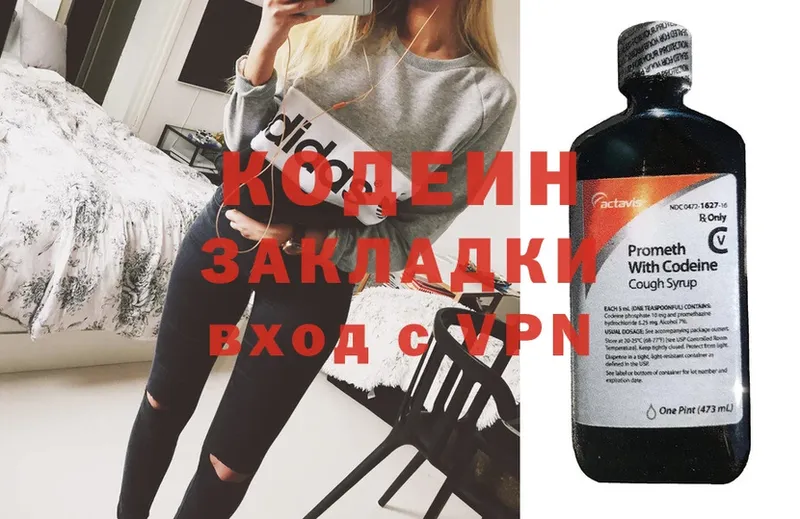 Codein Purple Drank  где найти   darknet состав  Балей 