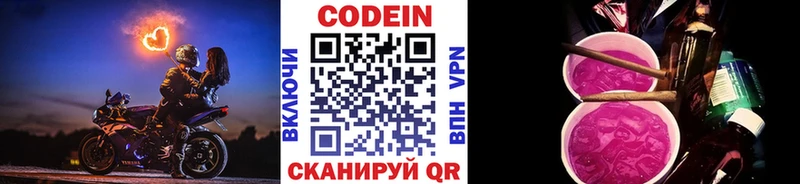 KRAKEN ONION  Балей  Codein напиток Lean (лин) 