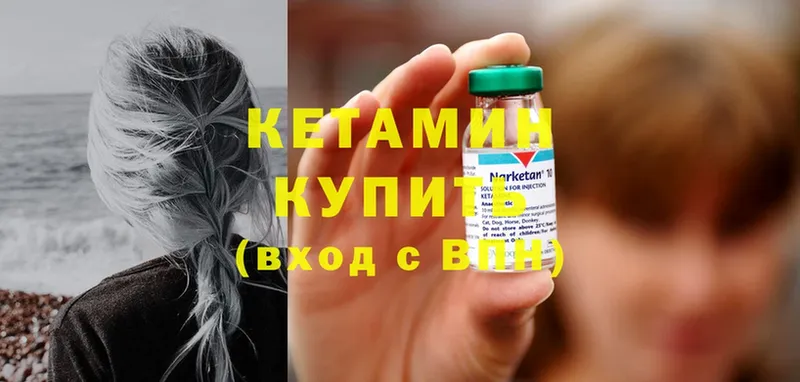 Кетамин ketamine  дарнет шоп  Балей 