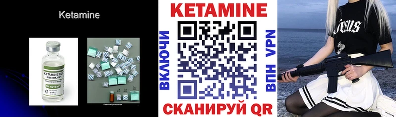 Кетамин ketamine Балей