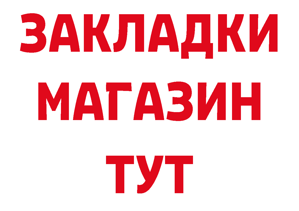 Где продают наркотики? это клад Балей