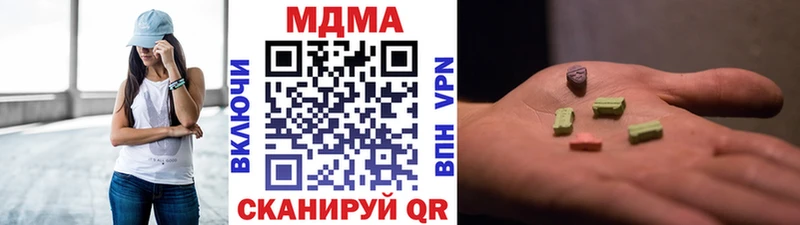 MDMA молли  купить наркотик  Балей 