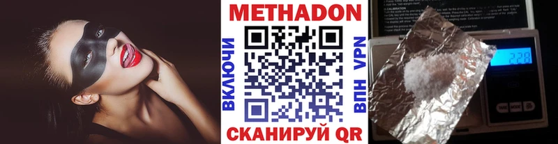 МЕТАДОН кристалл Балей
